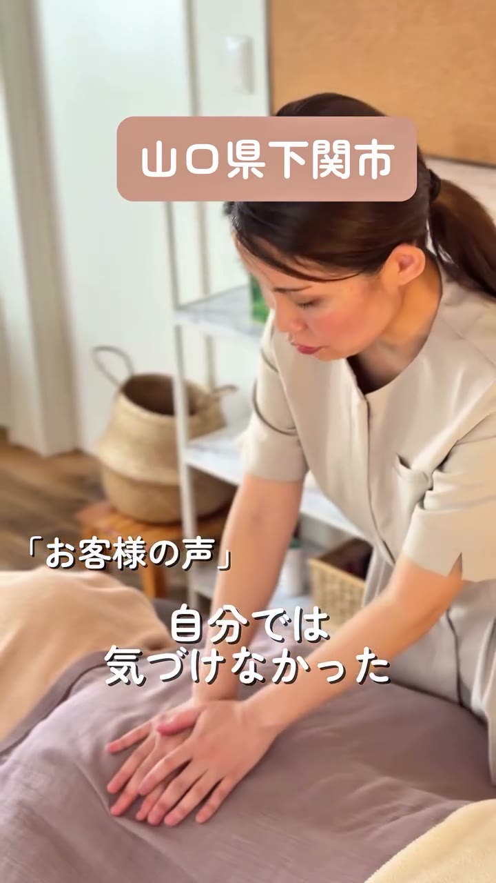 肩・首・背中集中ケア
